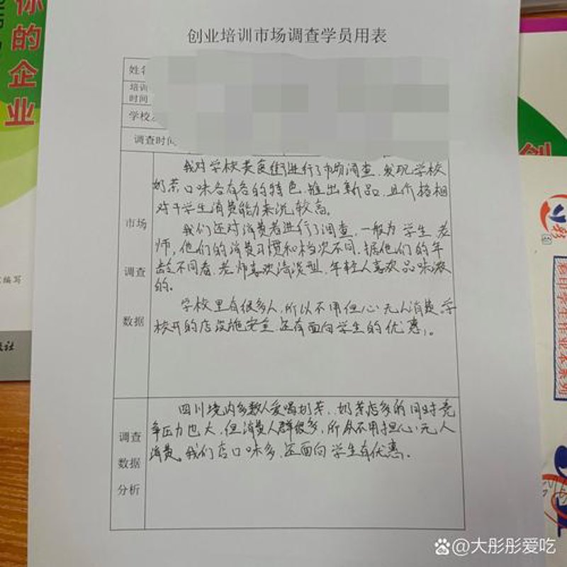 信息咨询行业的最新发展动态