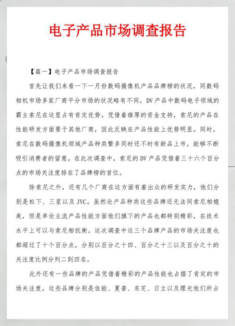 商务咨询行业的最新动态与前景展望